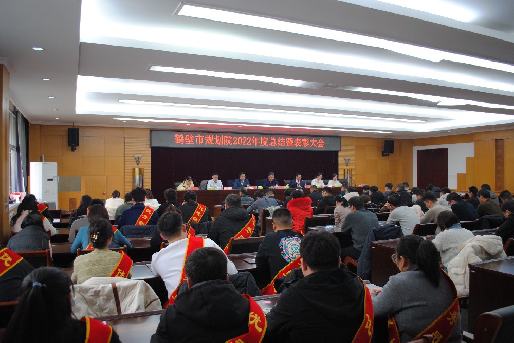 公司召開2022年度總結(jié)暨表彰大會