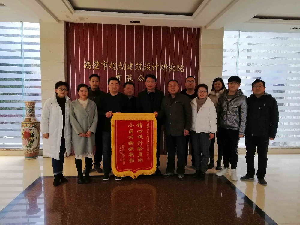 接受一面錦旗，收獲一份肯定